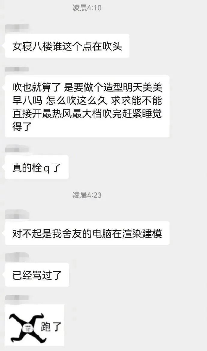 大侠后宫：相亲聊天翻车现场，哈哈哈年轻人的聊天方式，果然出乎意料