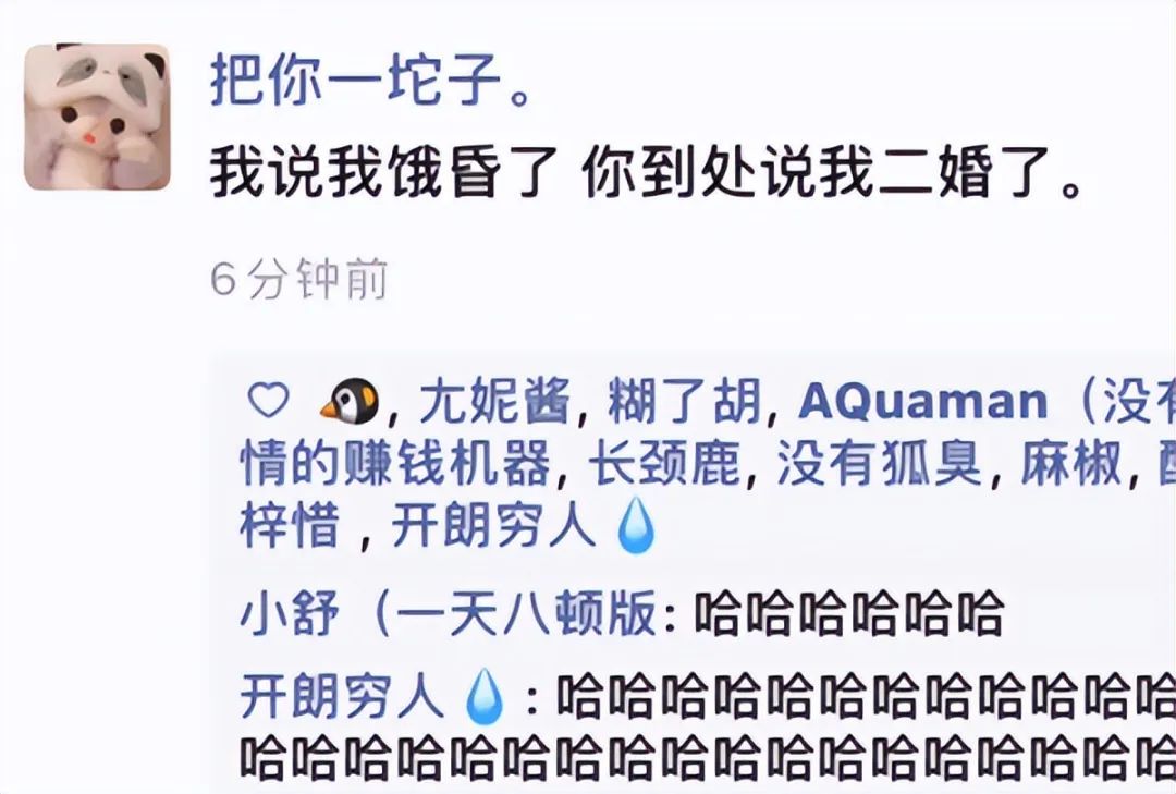大侠后宫:相亲聊天翻车现场,哈哈哈年轻人的聊天方式,果然出乎意料 大侠后宫:相亲聊天翻车现场,哈哈哈年轻人的聊天方式,果然出乎意料