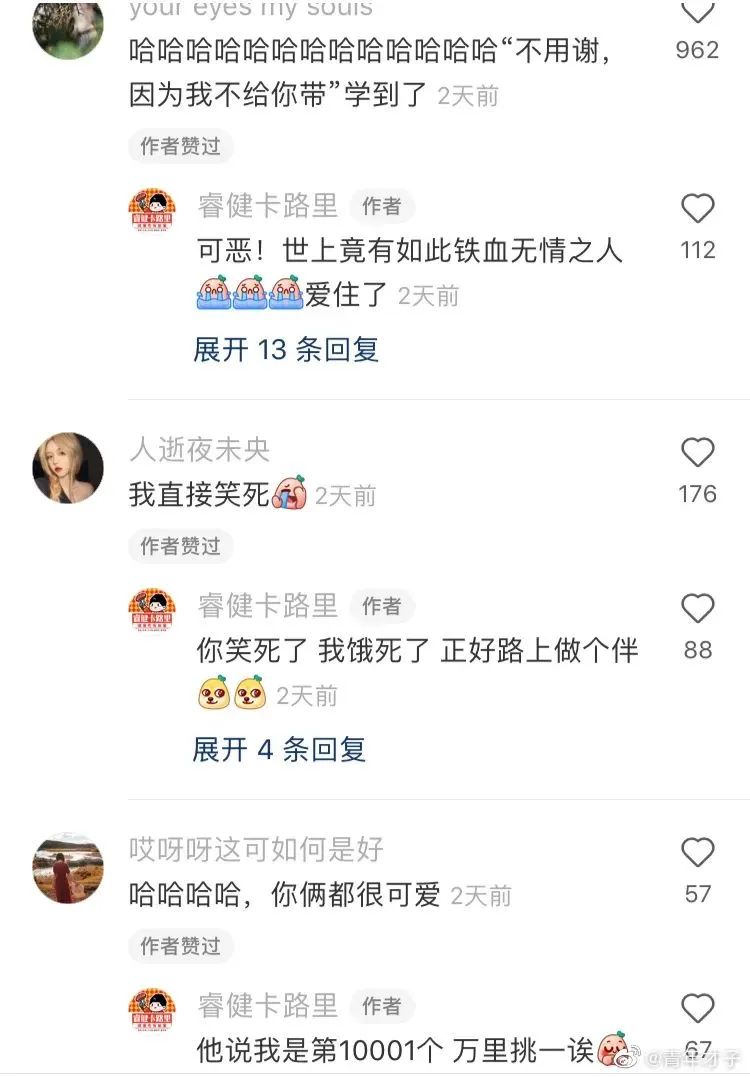 大侠后宫:相亲聊天翻车现场,哈哈哈年轻人的聊天方式,果然出乎意料 大侠后宫:相亲聊天翻车现场,哈哈哈年轻人的聊天方式,果然出乎意料
