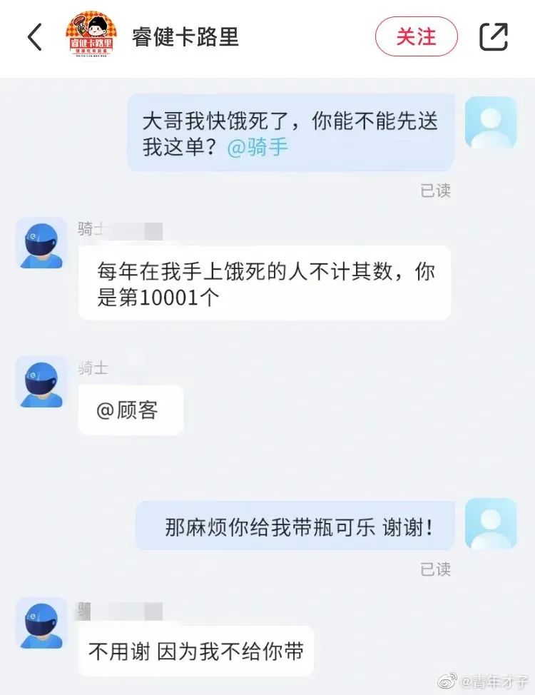 大侠后宫：相亲聊天翻车现场，哈哈哈年轻人的聊天方式，果然出乎意料