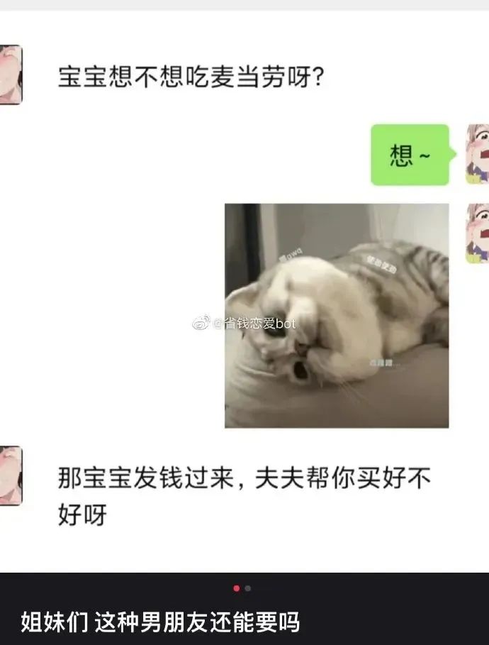大侠后宫:相亲聊天翻车现场,哈哈哈年轻人的聊天方式,果然出乎意料 大侠后宫:相亲聊天翻车现场,哈哈哈年轻人的聊天方式,果然出乎意料