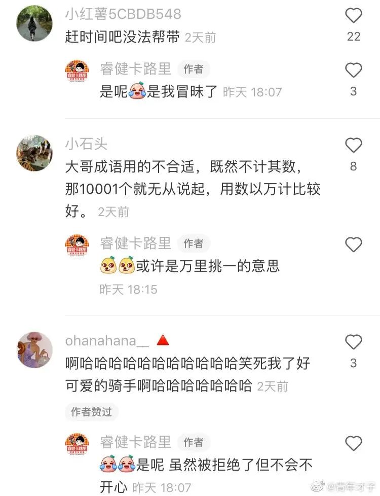 大侠后宫:相亲聊天翻车现场,哈哈哈年轻人的聊天方式,果然出乎意料 大侠后宫:相亲聊天翻车现场,哈哈哈年轻人的聊天方式,果然出乎意料