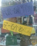 买一百个都不讲价，我说了一百遍了