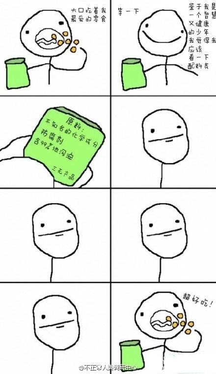 当你在吃辣条这类垃圾食品的时候[呵呵]，一模一样。