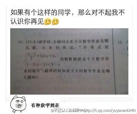 这种同学就得放学抓住打死 这种同学就得放学抓住打死