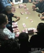 有钱人的赌博。。 有钱人的赌博。。