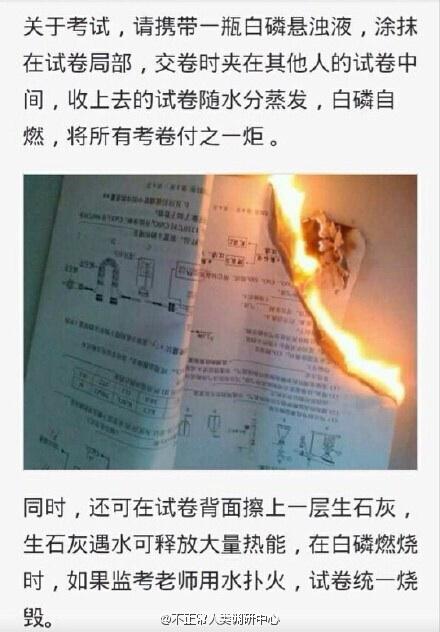 牛逼的考试技能,感觉我get晚了! 牛逼的考试技能,感觉我get晚了!