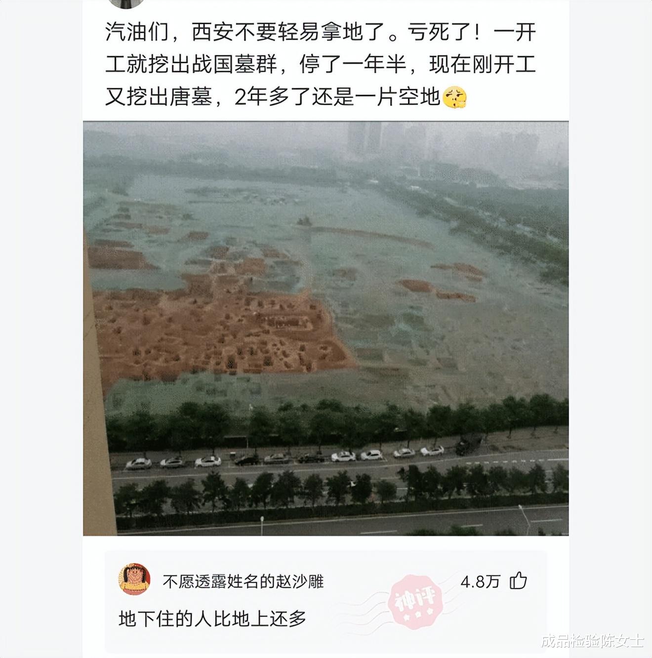 “西安不要轻易拿地,亏死了!”开发商内心在滴血” “西安不要轻易拿地,亏死了!”开发商内心在滴血”