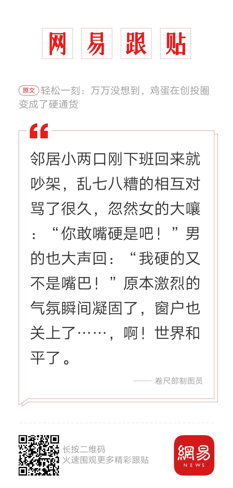 轻松一刻 :"一条龙"服务可不是随便叫的,很有讲究 轻松一刻 :"一条龙"服务可不是随便叫的,很有讲究