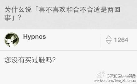 一语惊醒梦中人让人无言以对啊