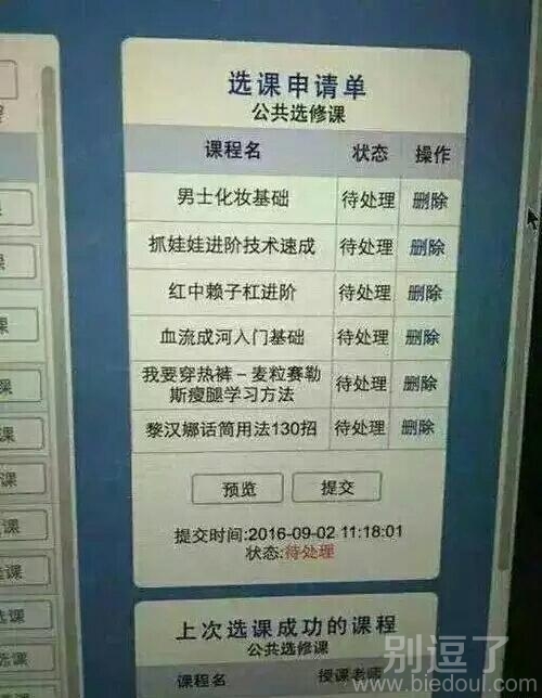 这选修太有用处了