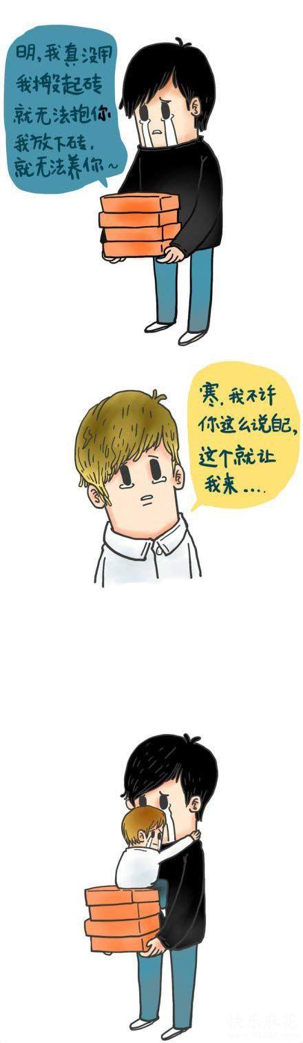 我要如何不放下砖就能抱你