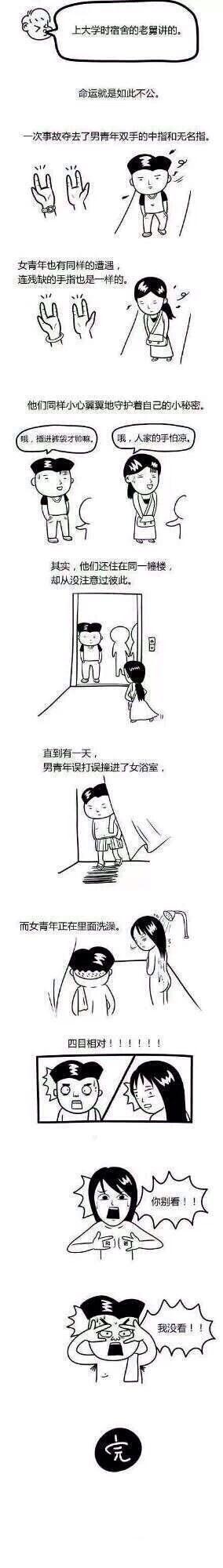 搞笑段子 原来是这样 搞笑段子 原来是这样