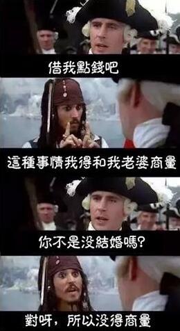 年底借钱搞笑对话