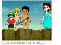 为什么小时候没发现他们四个长的一样