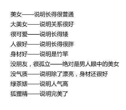 搞笑段子美女的分档