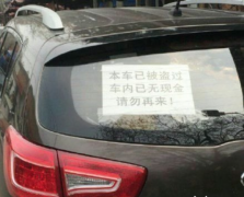 请神人高抬贵手