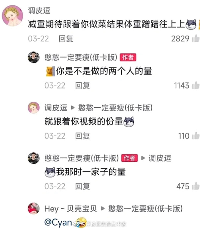 轻松一刻:有救了!原来腌制真的可以变硬! 轻松一刻:有救了!原来腌制真的可以变硬!