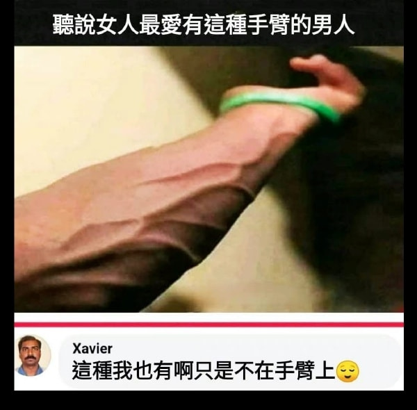 轻松一刻:有救了!原来腌制真的可以变硬! 轻松一刻:有救了!原来腌制真的可以变硬!