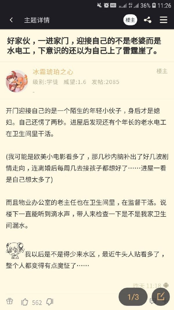 轻松一刻:有救了!原来腌制真的可以变硬! 轻松一刻:有救了!原来腌制真的可以变硬!