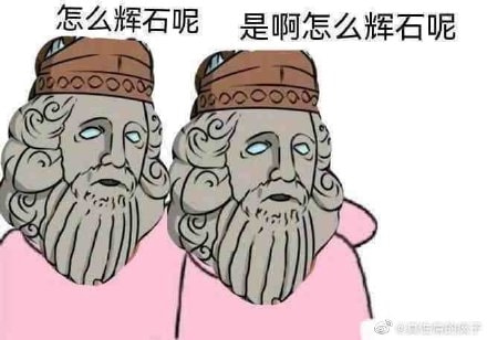 轻松一刻:有救了!原来腌制真的可以变硬! 轻松一刻:有救了!原来腌制真的可以变硬!