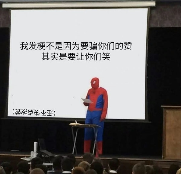 轻松一刻:有救了!原来腌制真的可以变硬! 轻松一刻:有救了!原来腌制真的可以变硬!