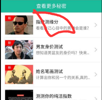 指纹测试缘分-小装趣味测试第16期 指纹测试缘分-小装趣味测试第16期