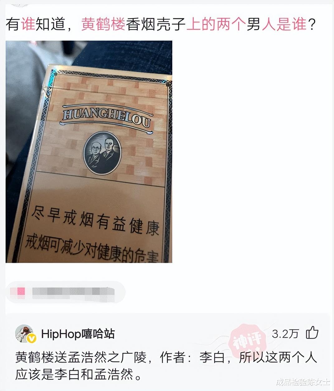 “有哪位朋友知道，黄鹤楼上面的这两个人是谁啊？”这届网友太优秀！