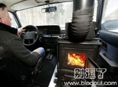 这车可是烧煤的，比烧油便宜啊