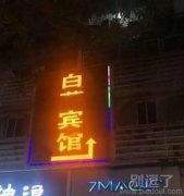 店家,你是认真的吧 店家,你是认真的吧