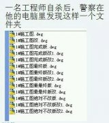 当工程师自杀之后。。