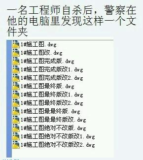 当工程师自杀之后。。 当工程师自杀之后。。