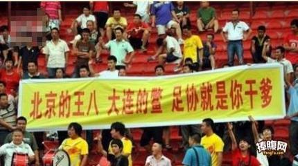 球迷们