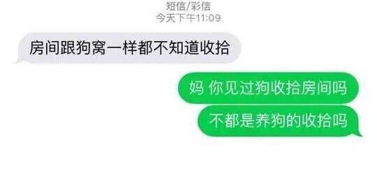 母女对话