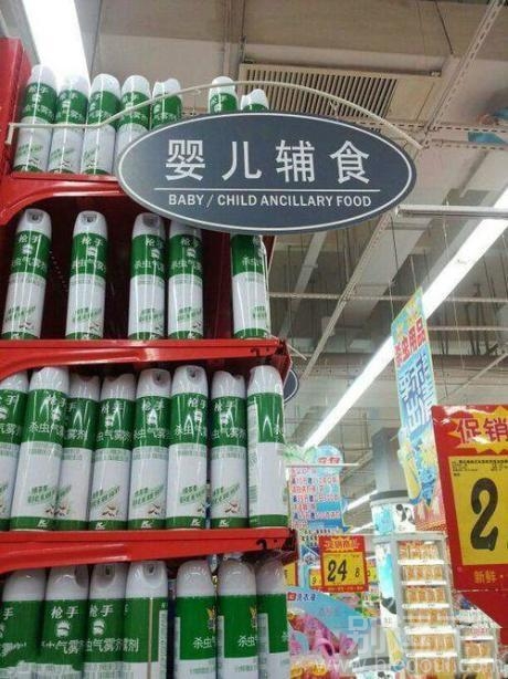 婴儿能吃这些东西吗？