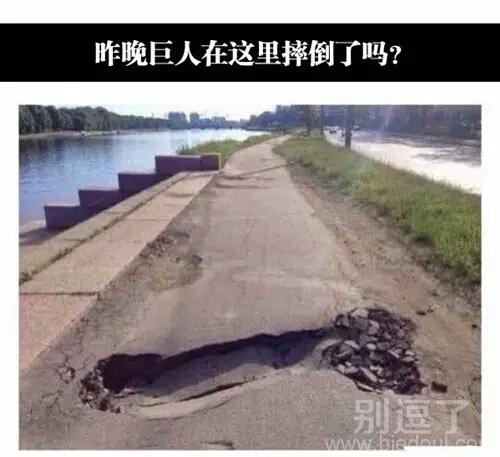 看来这是摔得不轻呀