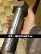 老婆用这个干什么