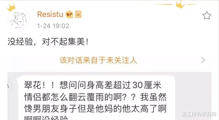 “对象太高一起睡觉是什么体验?”网友:上下参差不齐啊!太难了 “对象太高一起睡觉是什么体验?”网友:上下参差不齐啊!太难了