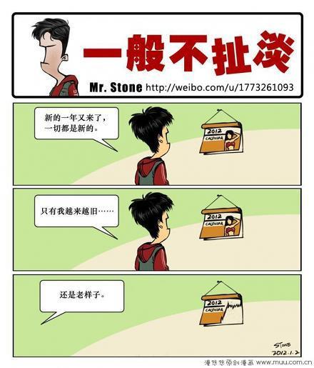 一般不扯淡