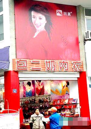 奇葩店名3