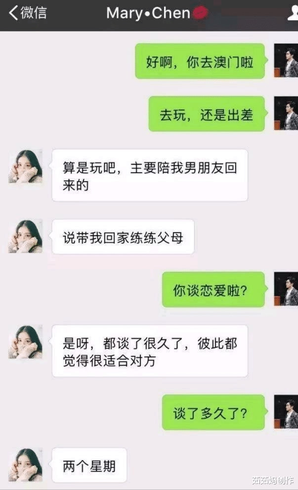 一女子微信勾搭男人的聊天记录曝光后，简直就是步步惊心！