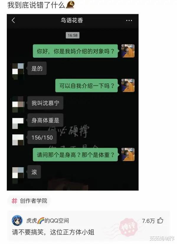 一女子微信勾搭男人的聊天记录曝光后，简直就是步步惊心！