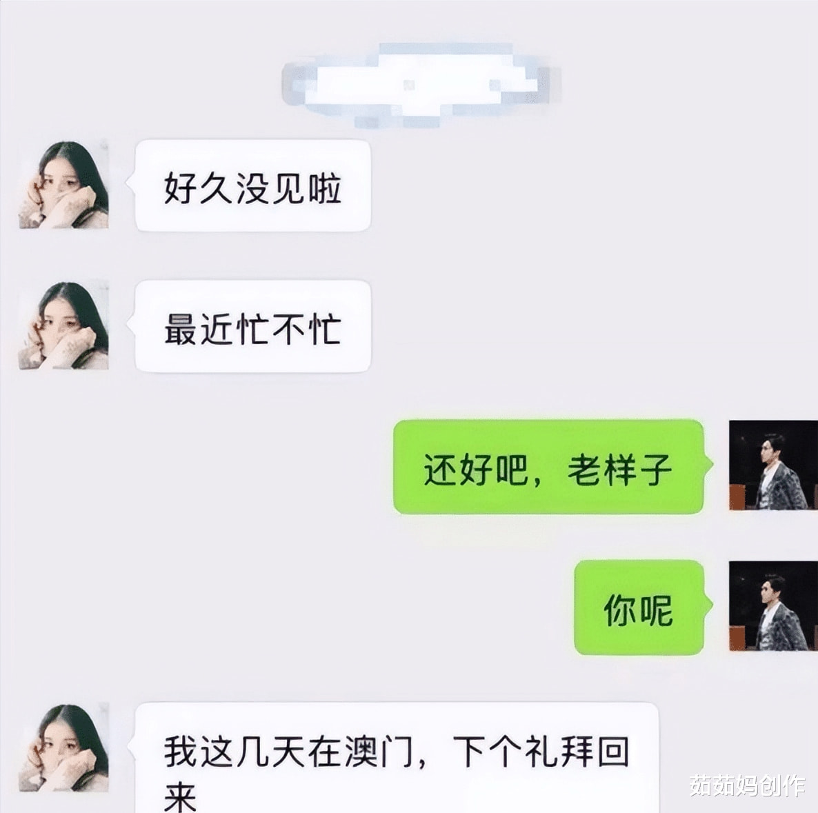 一女子微信勾搭男人的聊天记录曝光后，简直就是步步惊心！