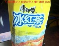 冰红茶也成了考试作弊的道具