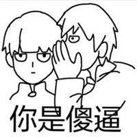 长得丑怎么了啊?只要不照镜子,恶心的又不是我自己。 长得丑怎么了啊?只要不照镜子,恶心的又不是我自己。