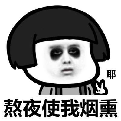 长得丑怎么了啊?只要不照镜子,恶心的又不是我自己。 长得丑怎么了啊?只要不照镜子,恶心的又不是我自己。