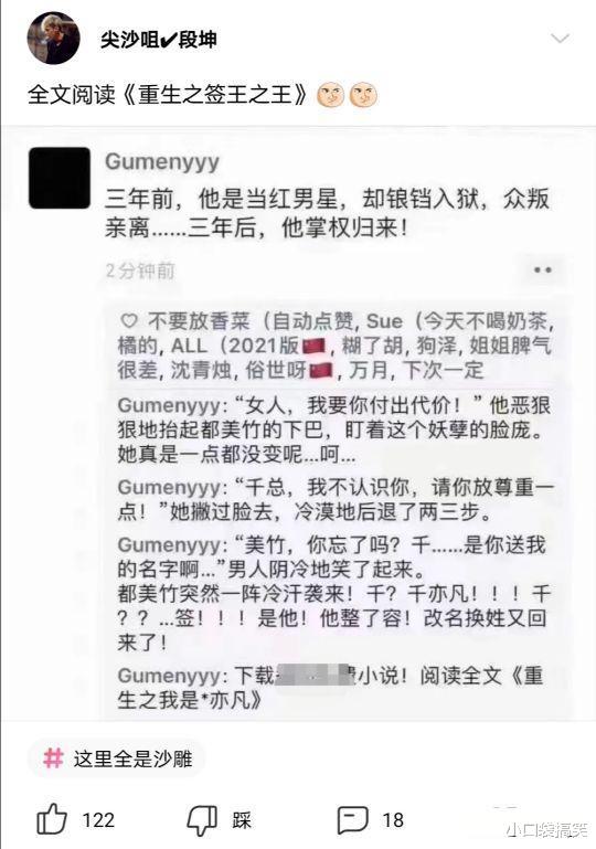 “被它咬了一口，三魂没了七魄，”小命还在