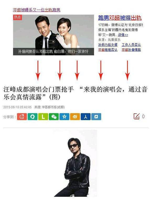 汪峰的内心当时是崩溃的 汪峰的内心当时是崩溃的