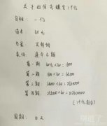 关于王总说的小目标先赚他一个亿