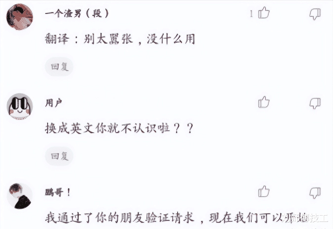 坐地铁时遇到的外国妹子,加了微信之后,她给我发的是啥? 坐地铁时遇到的外国妹子,加了微信之后,她给我发的是啥?